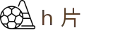 h 片 - 91网页浏览器免费版